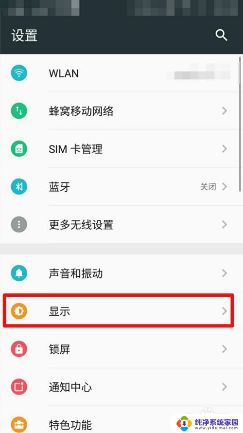 手机屏幕怎么调节亮度 手机亮度调节方法