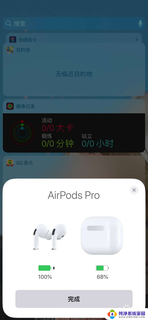 airpods电量不显示 airpods充电显示异常怎么解决