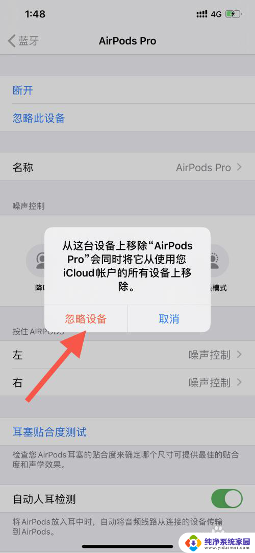 airpods电量不显示 airpods充电显示异常怎么解决