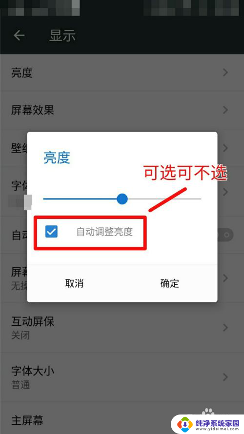 手机屏幕怎么调节亮度 手机亮度调节方法