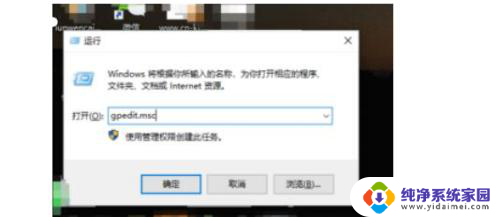 win10 gpedit.msc打不开 Win10运行中打不开gpedit.msc的解决方法