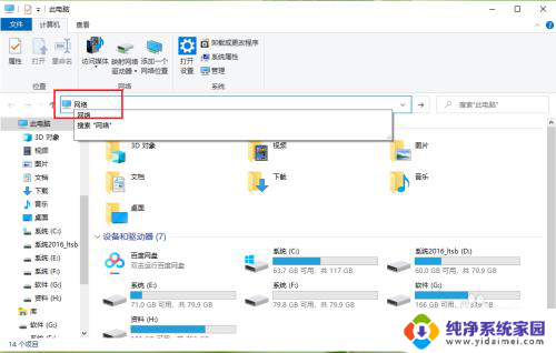 win10网络邻居怎么打开 win10如何使用快捷键打开网上邻居