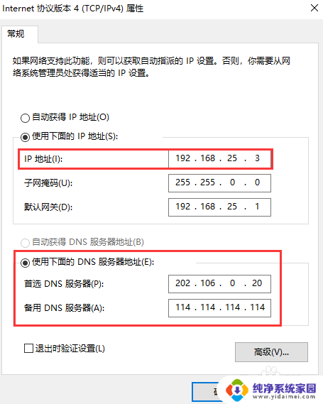 cmd设置ip地址和dns Windows命令行修改DNS服务器地址的方法