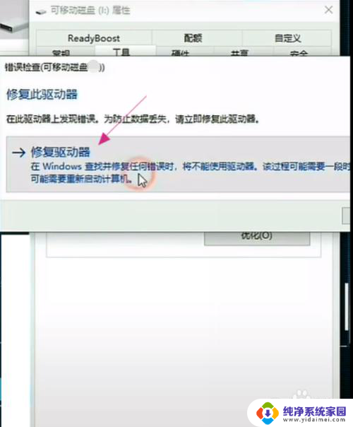 为什么u盘一插上去就提示要格式化 插上U盘后win电脑弹出格式化提示怎么办