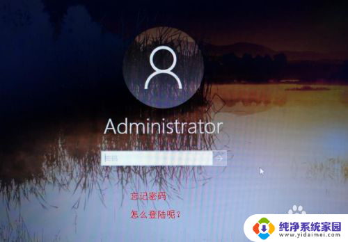 电脑如何破解开机密码呢 win10忘记开机密码怎么办