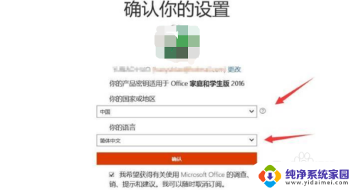 office激活的密钥在哪里 我在哪里可以找到新买电脑的office密钥