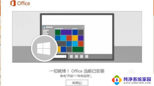 office激活的密钥在哪里 我在哪里可以找到新买电脑的office密钥