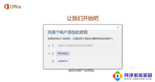 office激活的密钥在哪里 我在哪里可以找到新买电脑的office密钥