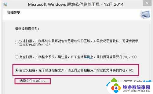 windows自带清理流氓软件 Win10自带的恶意软件清理工具使用方法