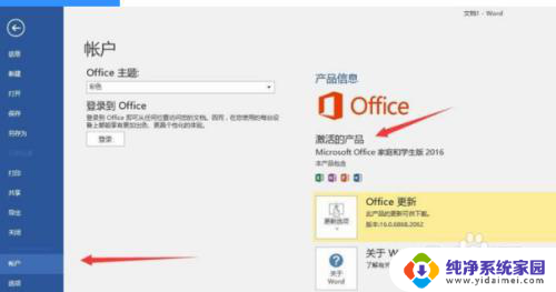 office激活的密钥在哪里 我在哪里可以找到新买电脑的office密钥