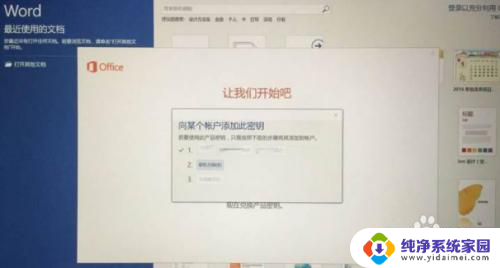 office激活的密钥在哪里 我在哪里可以找到新买电脑的office密钥