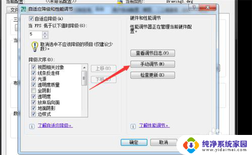 cad闪屏怎么解决 解决CAD绘图时图像不断闪烁的方法