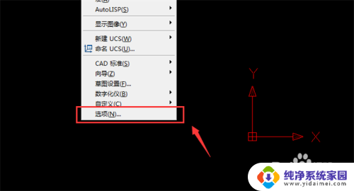 cad闪屏怎么解决 解决CAD绘图时图像不断闪烁的方法