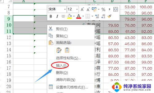 excel批量添加行 Excel如何批量插入多行数据