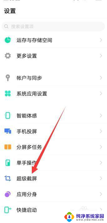 vivo录制屏幕怎么只录制内部声音 vivo手机如何录制手机内部声音