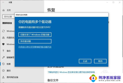 电脑如何恢复到出厂状态 如何设置电脑恢复出厂设置