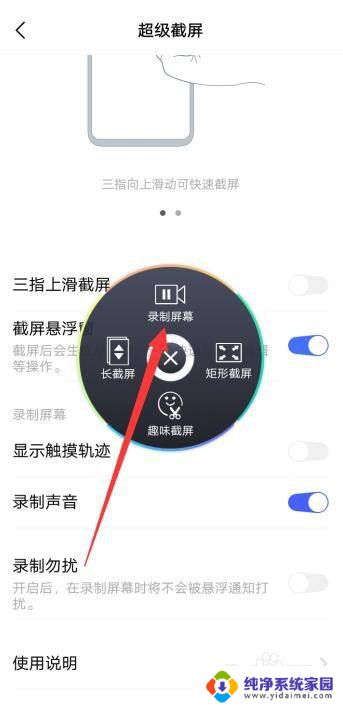 vivo录制屏幕怎么只录制内部声音 vivo手机如何录制手机内部声音