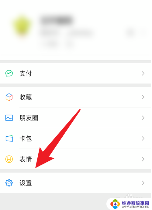 微信边写边翻译功能在哪里 微信更新后无法使用边写边译功能的解决方法