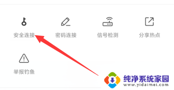 什么软件破解wifi密码并看到密码呢 查看破解后的WiFi密码