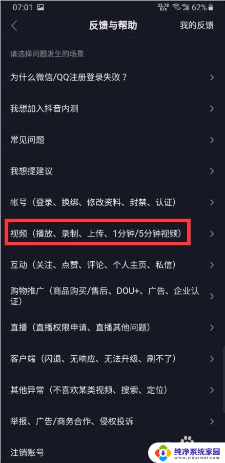 从抖音保存下来的视频怎么找不到 抖音保存视频后没有出现在手机相册中