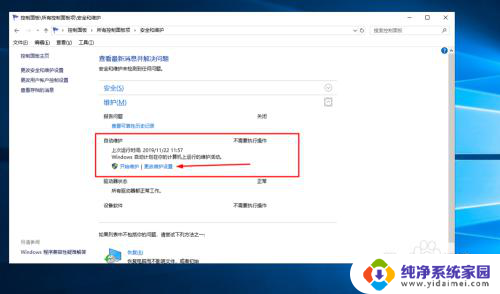 电脑12点自动开机如何取消 取消Win10系统自动开机的方法