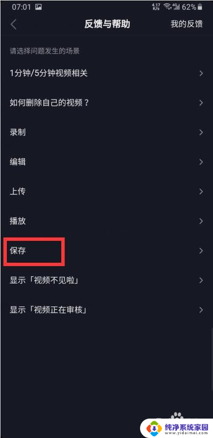 从抖音保存下来的视频怎么找不到 抖音保存视频后没有出现在手机相册中