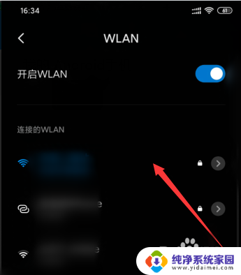 什么软件破解wifi密码并看到密码呢 查看破解后的WiFi密码