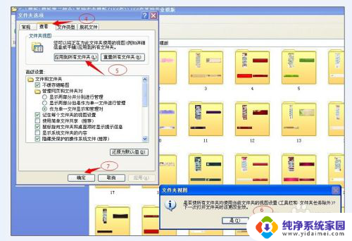 文件夹缩略图怎么设置 设置电脑文件夹的默认显示为缩略图