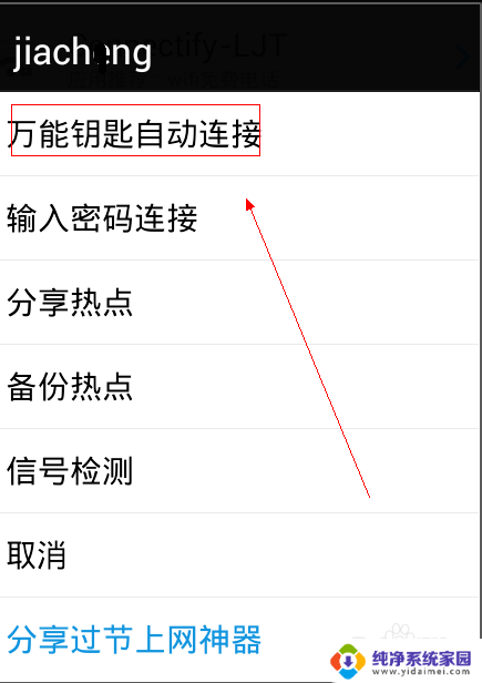 怎样破解wifi密码并显示出来 如何合法破解wifi密码并查看密码