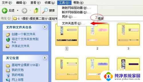 文件夹缩略图怎么设置 设置电脑文件夹的默认显示为缩略图