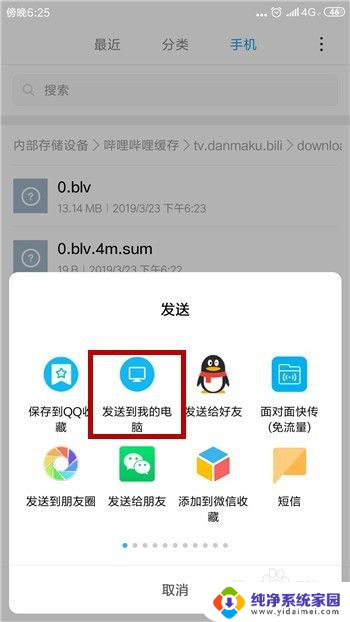 bibibi 哔哩哔哩怎么缓存视频 电脑上保存哔哩哔哩缓存视频的步骤