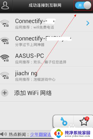 怎样破解wifi密码并显示出来 如何合法破解wifi密码并查看密码