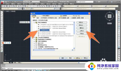 cad2007字体库在哪个文件夹 在CAD中如何更改字体库位置