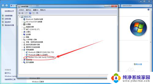 怎么查看电脑的网卡驱动型号 网卡驱动安装方法