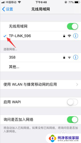 苹果怎么自动连接wifi 苹果手机无法自动连接无线网怎么办