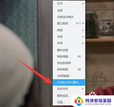 笔记本和电视怎么投屏 电视如何接收笔记本电脑的投屏信号