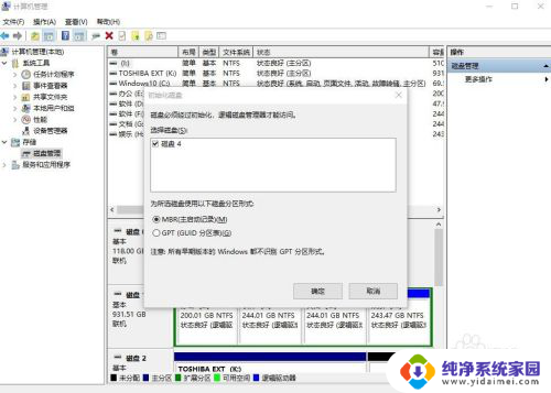 电脑上搜索不到移动硬盘 找不到移动硬盘怎么找