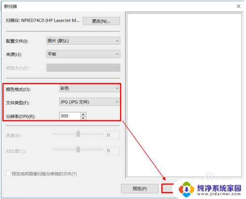 惠普m227打印机可以连续扫描吗 HP M227如何设置扫描功能