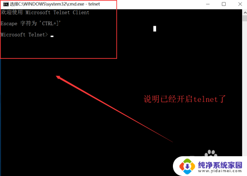 windows10如何打开telnet Win10怎么设置telnet服务