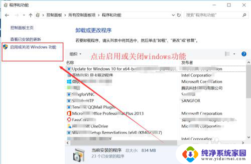 windows10如何打开telnet Win10怎么设置telnet服务