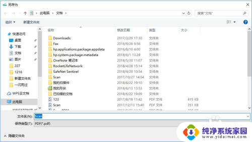 惠普m227打印机可以连续扫描吗 HP M227如何设置扫描功能