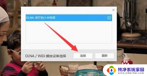 笔记本和电视怎么投屏 电视如何接收笔记本电脑的投屏信号