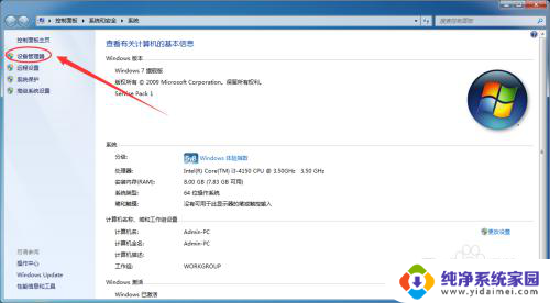 怎么查看电脑的网卡驱动型号 网卡驱动安装方法