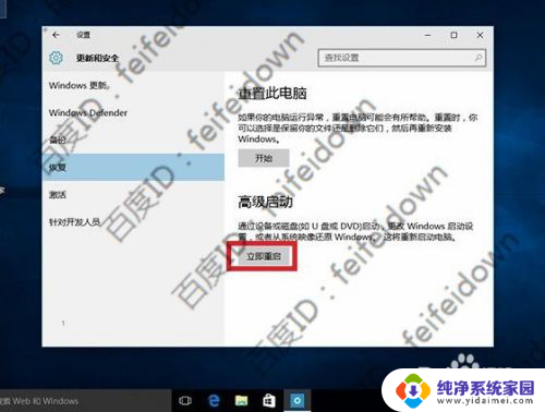 win10装系统无限重启 Win10正式版无限重启解决方案