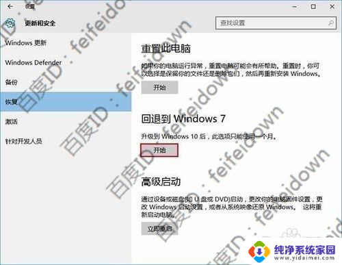 win10装系统无限重启 Win10正式版无限重启解决方案