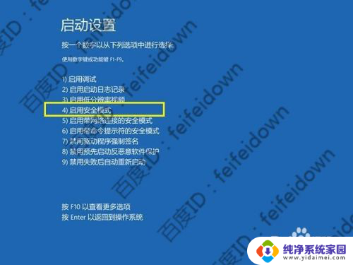 win10装系统无限重启 Win10正式版无限重启解决方案