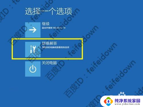 win10装系统无限重启 Win10正式版无限重启解决方案