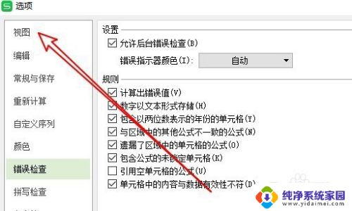 wps表格同时打开几个后单独显示 怎么设置WPS表格在独立窗口中打开