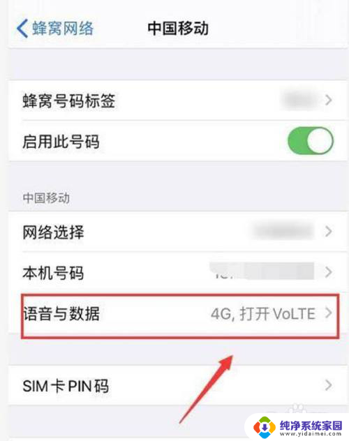 苹果12怎么显示5g网络 iPhone12如何使用5G网络