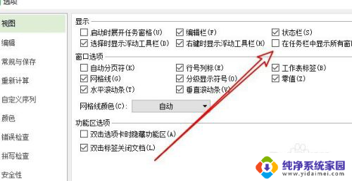 wps表格同时打开几个后单独显示 怎么设置WPS表格在独立窗口中打开